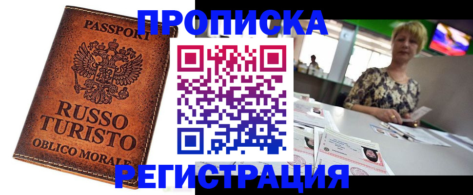 временная регистрация госуслуги в Саках